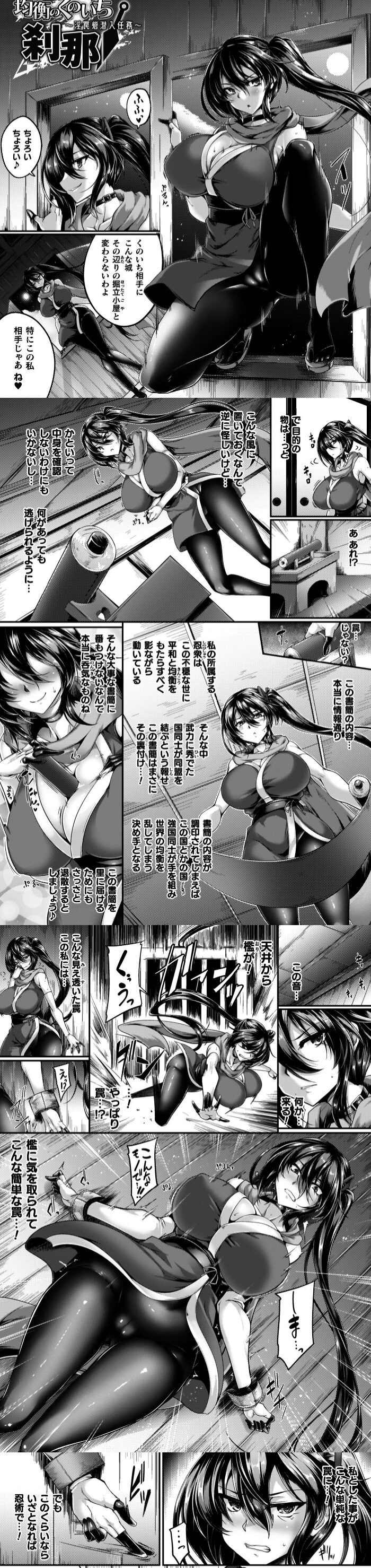 サキュバシスターズ 〜聖職姉妹の背徳〜 無料2