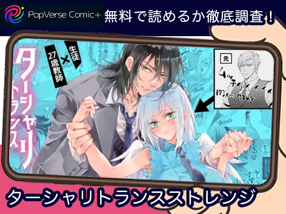 ターシャリトランスストレンジ 無料