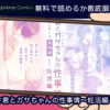 ペキ君とガサちゃんの性事情〜妊活編〜 無料漫画