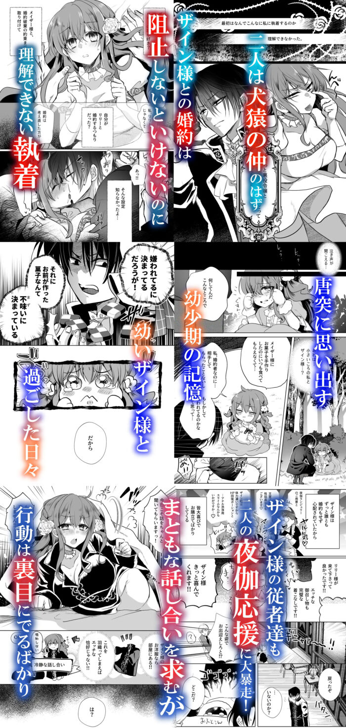 モブ推しJKの悪役令嬢異世界転生～悲惨～6 漫画画像