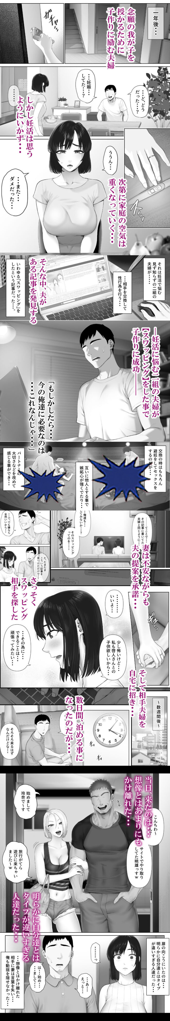 レべチなスワッピング 無料漫画