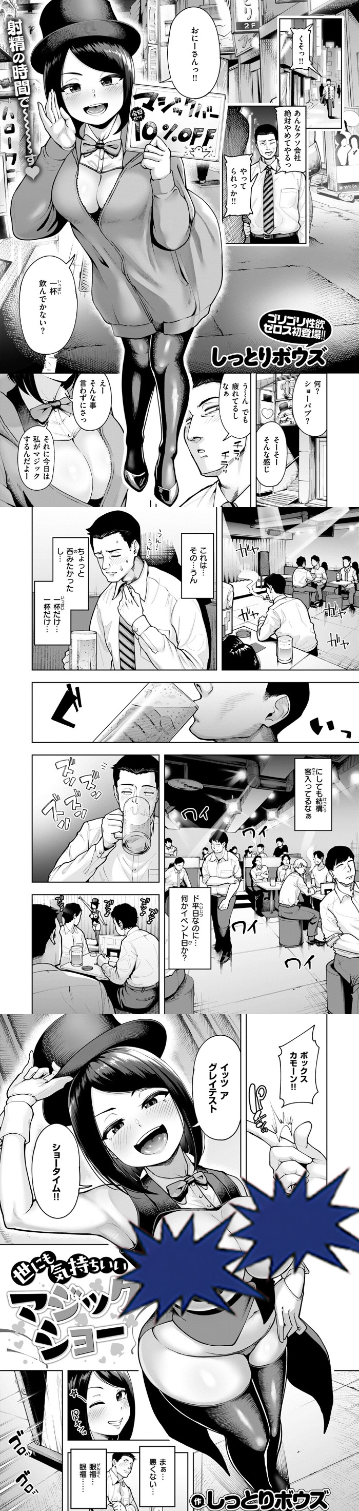 世にも気持ちいいマジックショー hitomiやrawは危険