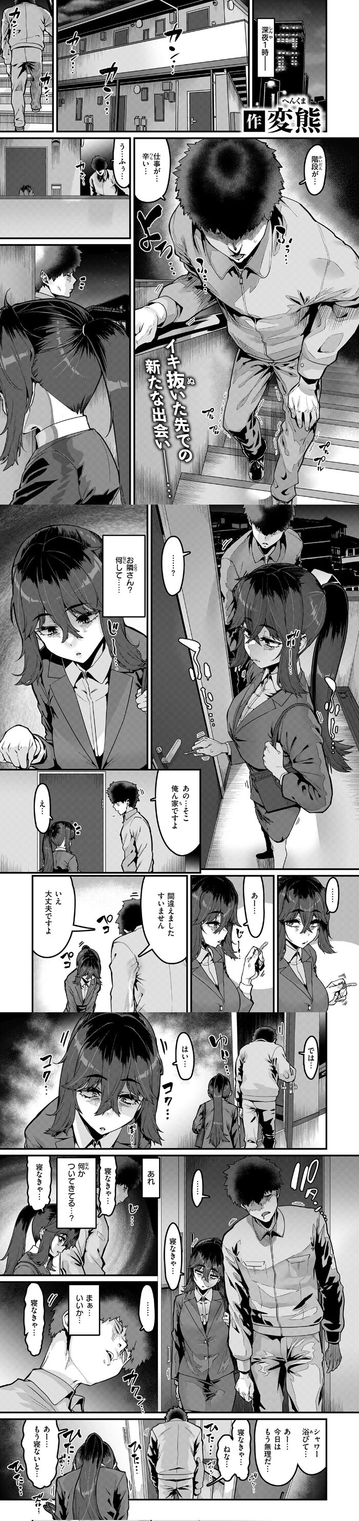 勢いで掴める幸せもある 漫画無料