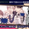 孕ませつがい競争4P【オメガバース】 無料