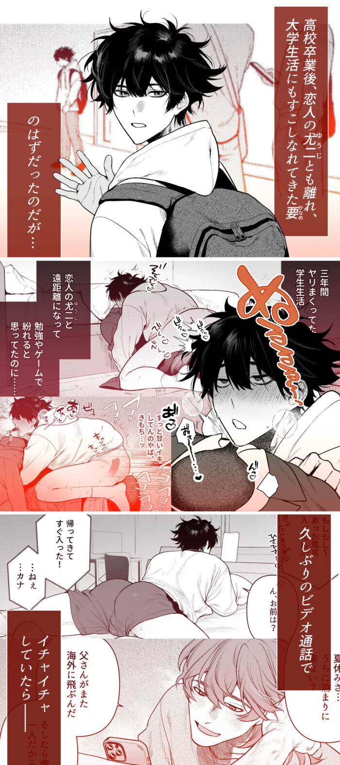 居場所とヤリ部屋 漫画無料