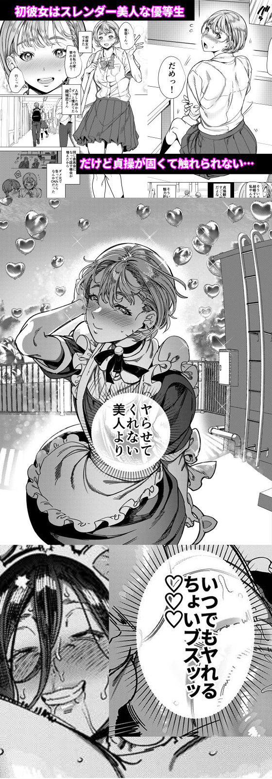 彼女の姉（淫キャニート）に寝取られた俺 漫画