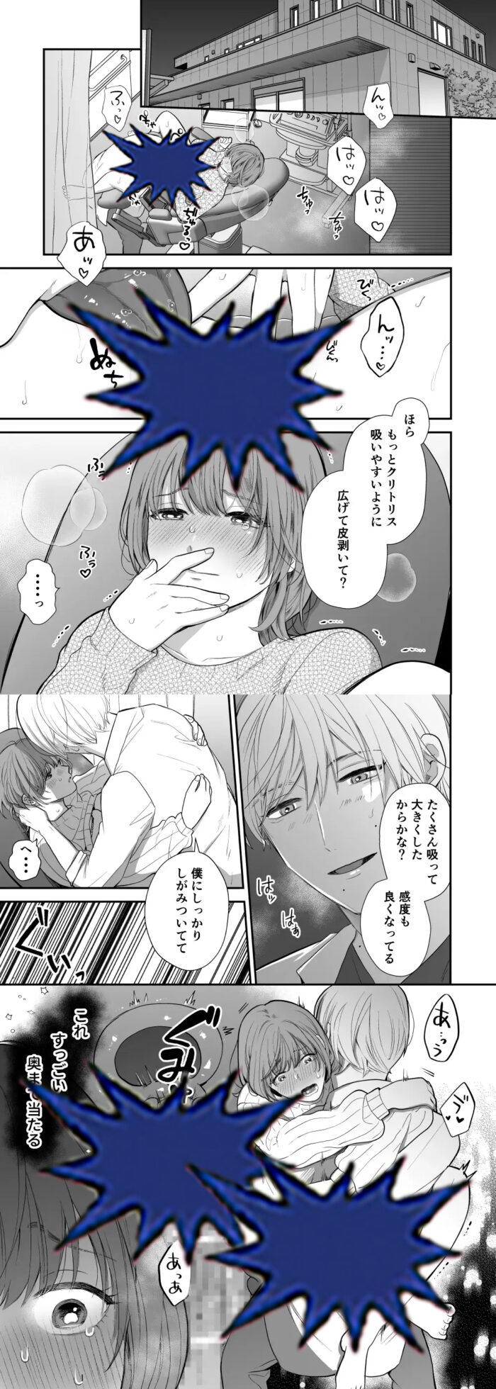 月島先生のデカクリ育成計画 漫画無料