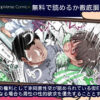 男性の権利として非同意性交が認められている街EX いかなる場合も男性の性的欲求を優先することとする 無料漫画