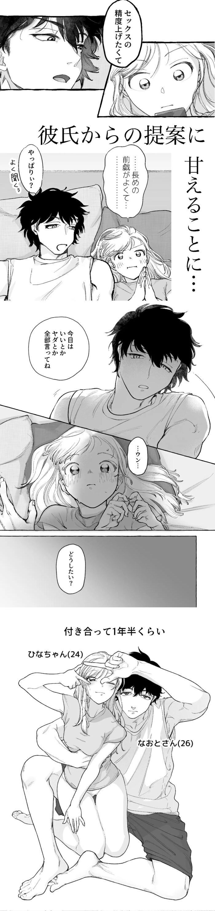 精度を上げろ！ 漫画画像