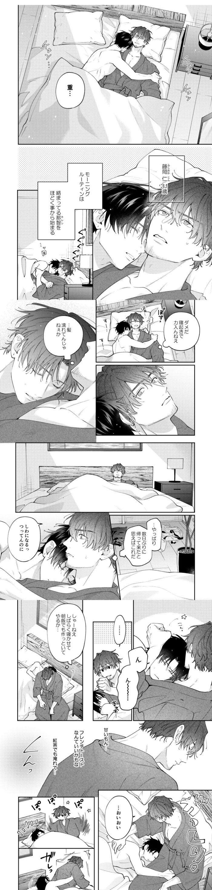 BECYO BECYO 漫画無料