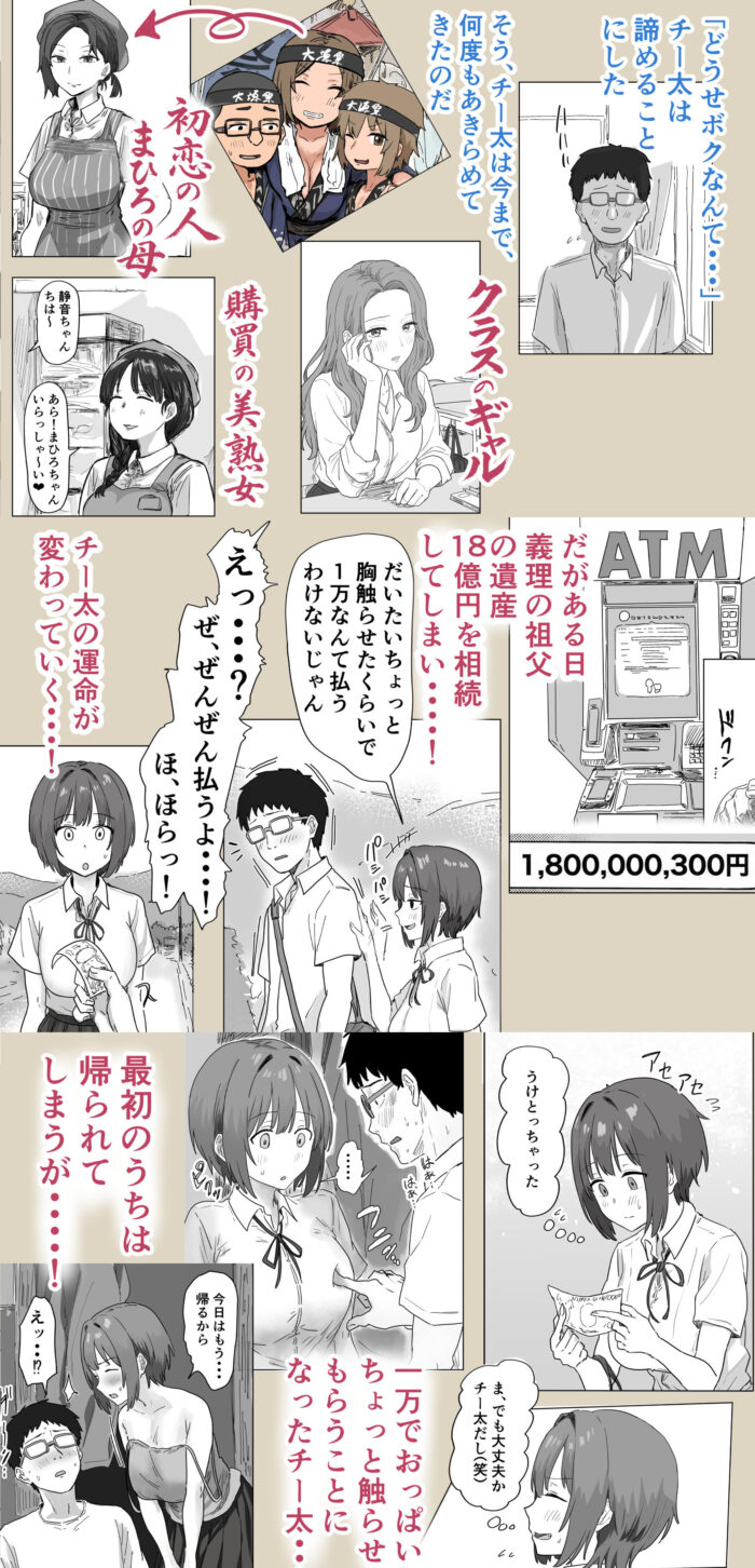 IF-ご近所様に種まきできる世界線の話 〜昔なじみ同級生の場合〜漫画画像