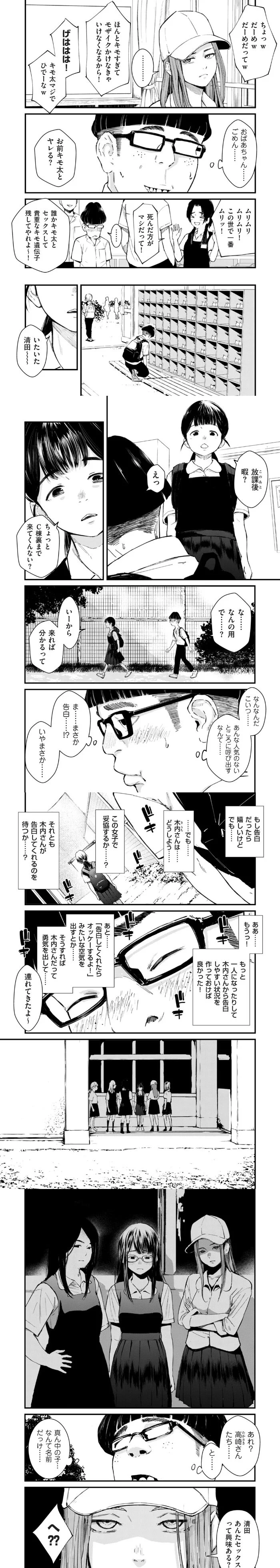 チンポマン 第四話