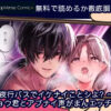 〜 夜行バスでイケナイことシよ? 〜 リョウ君とアブナイ声がまんエッチ 無料