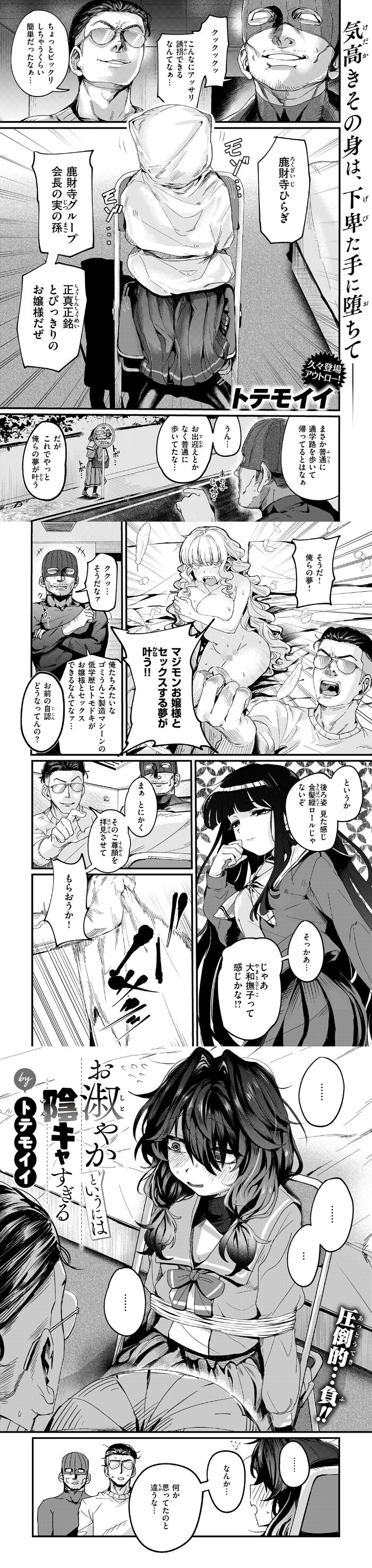 お淑やかというには陰キャすぎる 漫画無料