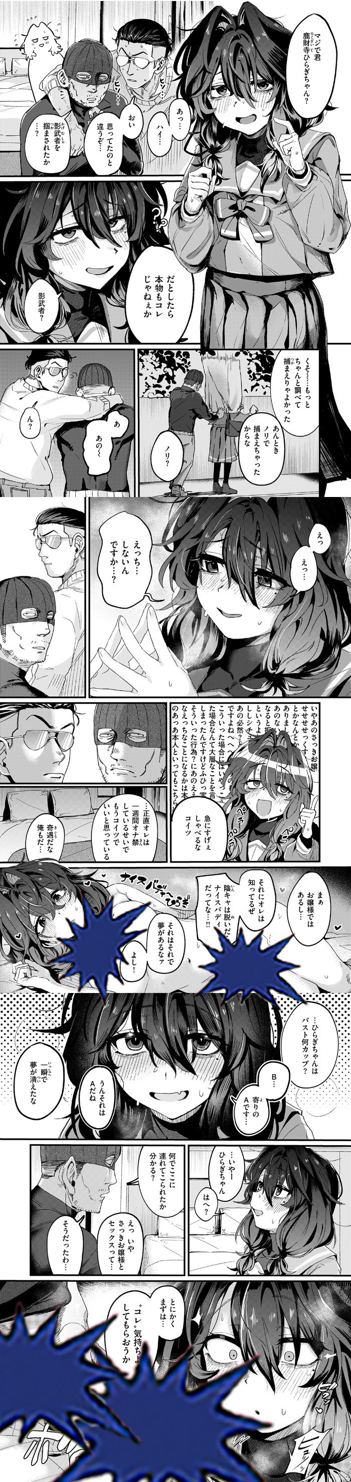 お淑やかというには陰キャすぎる 漫画画像