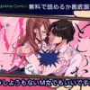 どうしようもないM女でもいいですか 無料