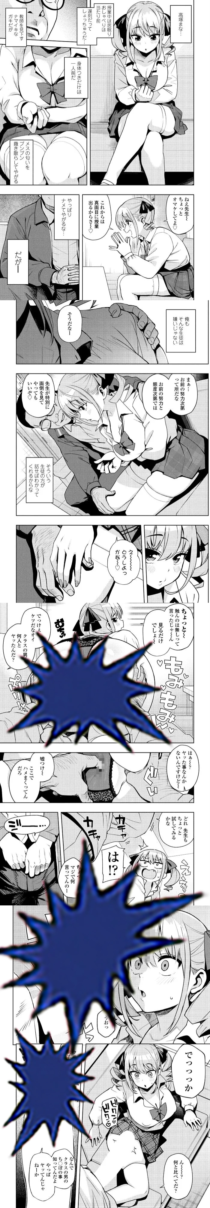 ウチらワルい子なんで 漫画画像