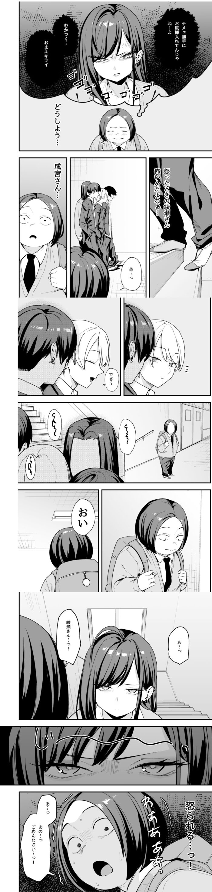 オタクの僕が一軍ギャルと付き合えるまでの話3 漫画無料