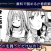 オナホを買っただけなのに 無料漫画
