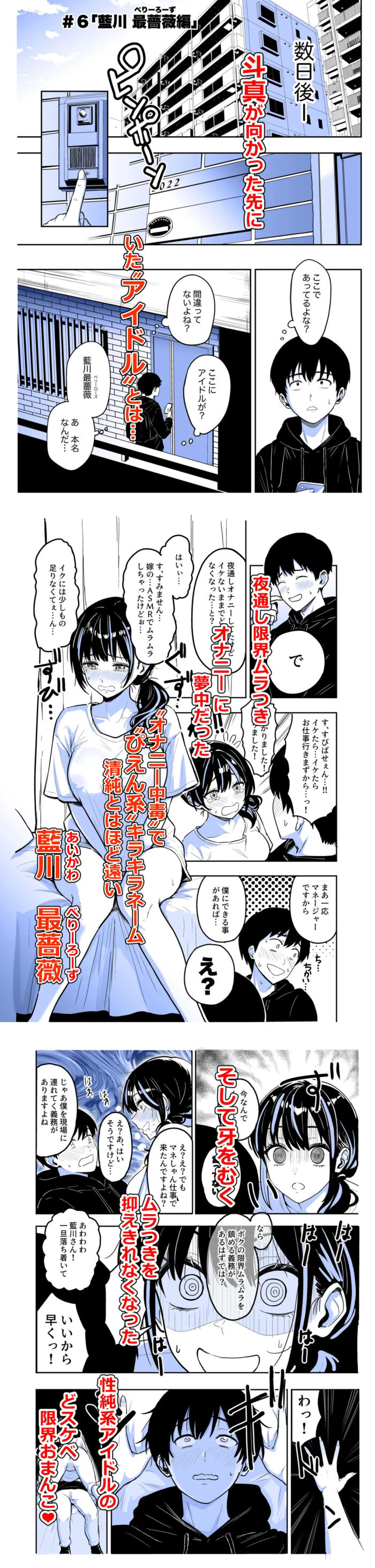 ギャルとめっちゃ生ハメ中出しえっちするハナシ ＃06 漫画無料