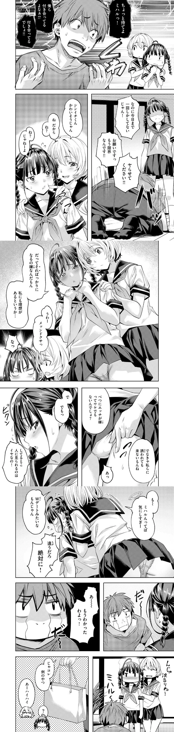 サマースパイス 漫画画像