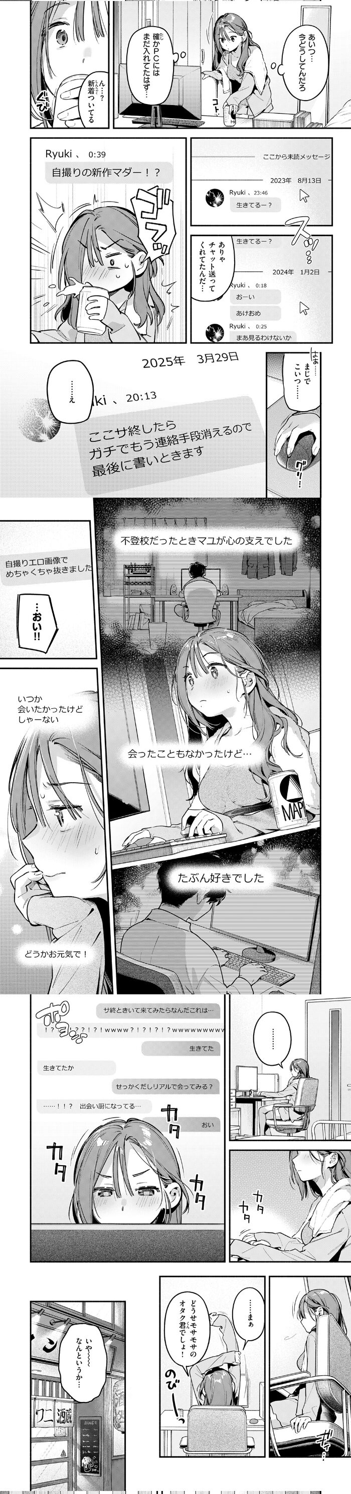 サービス終了のお知らせ 漫画画像