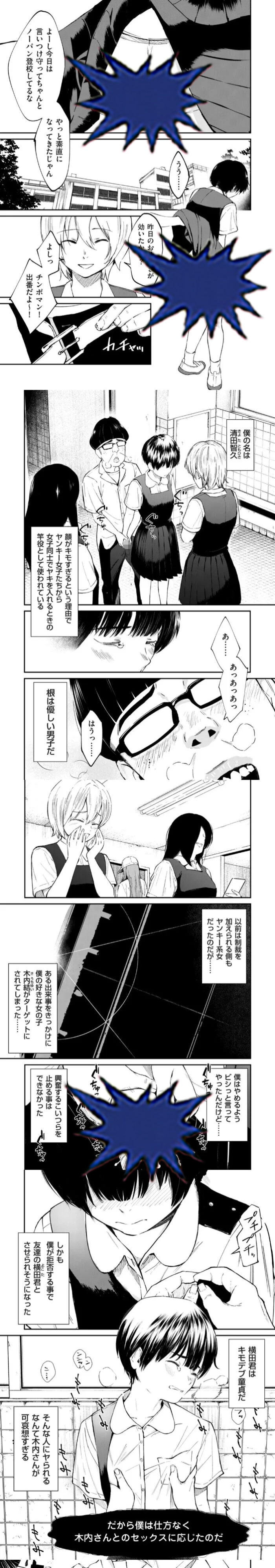 チンポマン2 漫画無料