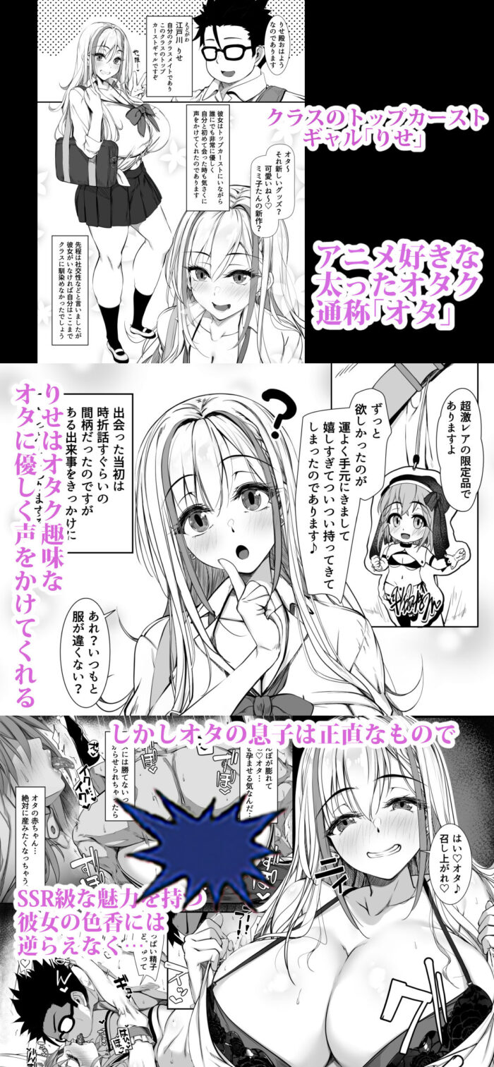 デブオタに優しいギャルがラブラブオナホになった話 漫画無料