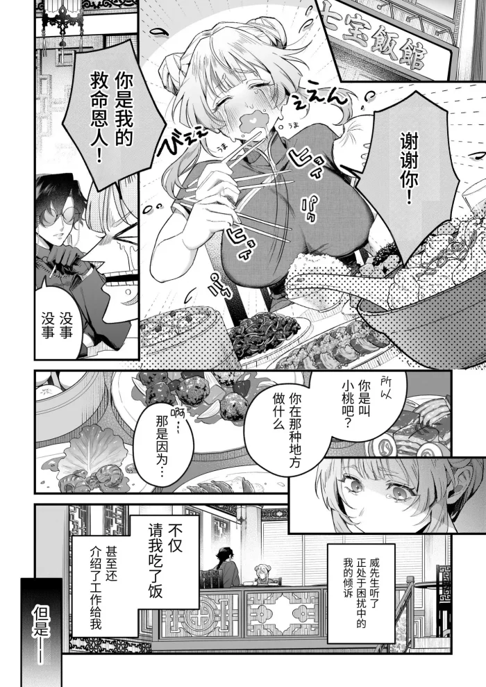 九龍艶舞 自由的2