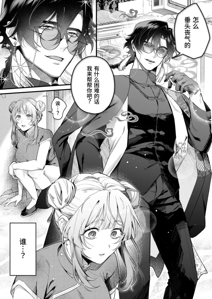 九龍艶舞 自由的3