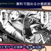 今昔どすけべお伽噺〜鬼ヶ島伝説〜無料
