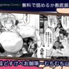 今昔どすけべお伽噺～むちむち山～無料