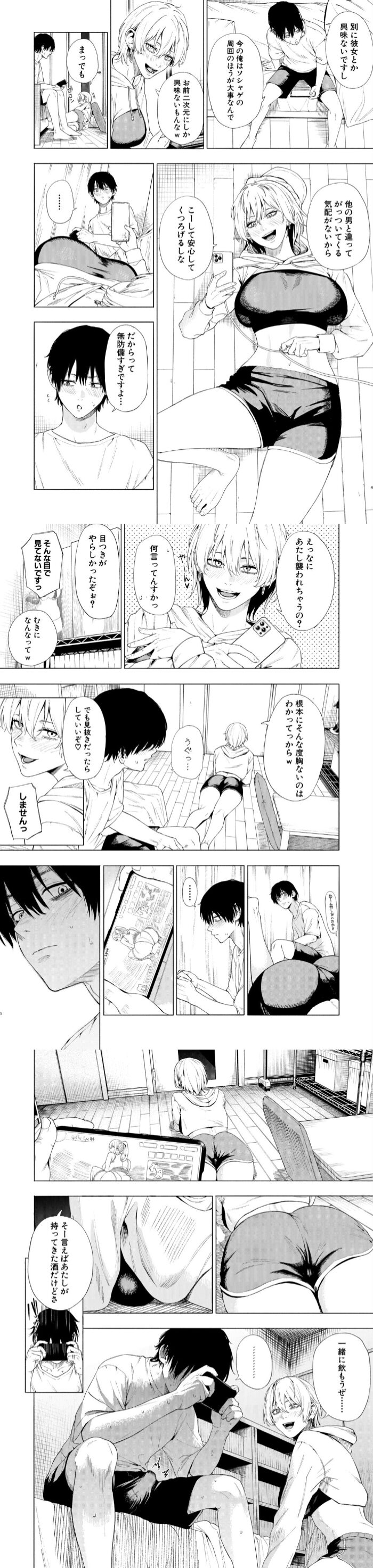 夜更けの魅惑 漫画画像