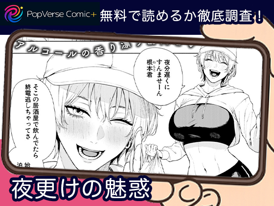 夜更けの魅惑 無料