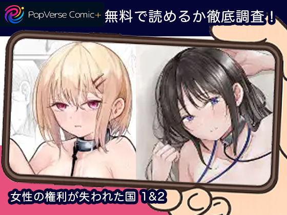 女性の権利が失われた国 無料