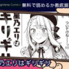 星乃エリはギリギリ 無料
