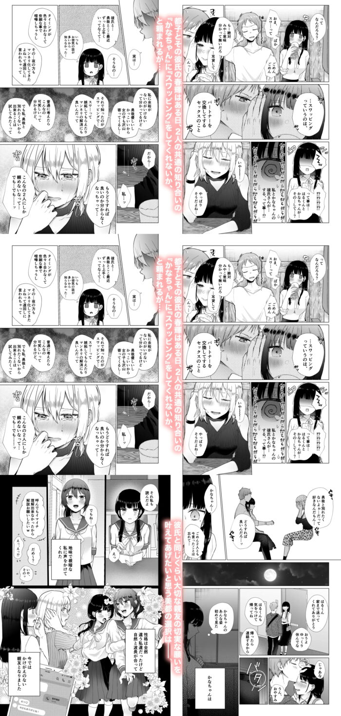 秘蜜〜不感症の私が堕ちるまで〜 漫画無料