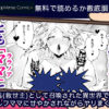 種馬(救世主)として召喚された異世界でエルフママに甘やかされながらヤリまくる 無料