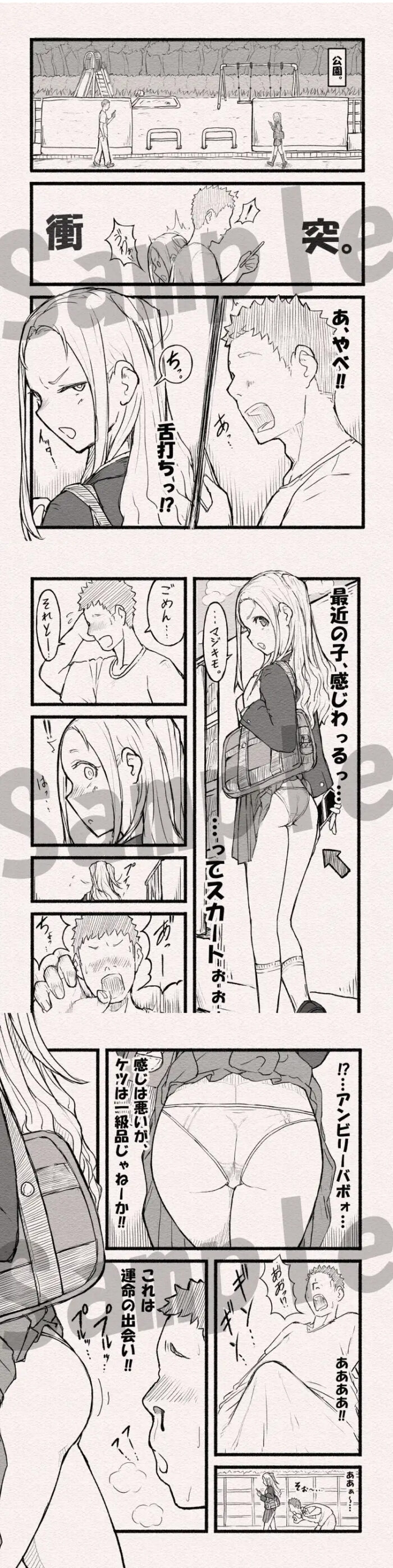 繁殖本能・貧乳 漫画無料