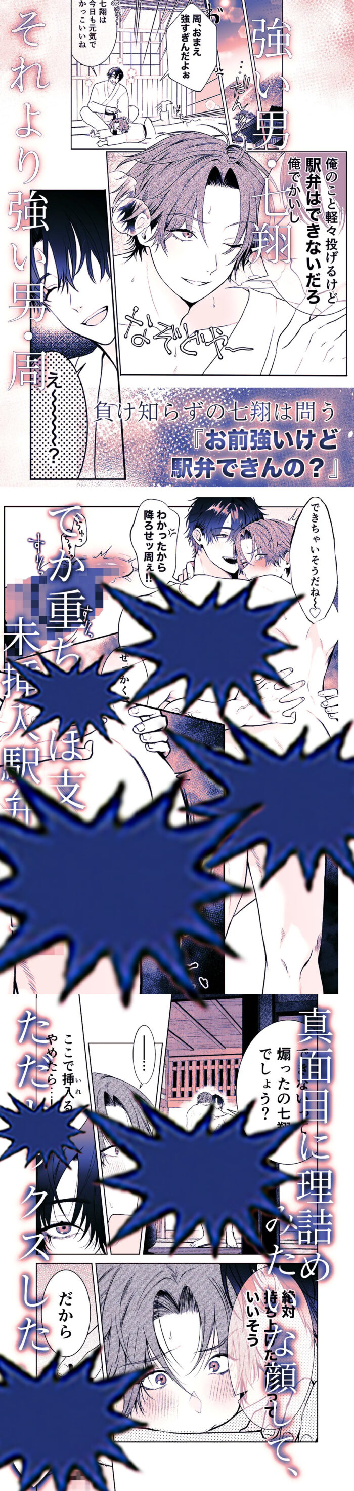 負け知らずの俺が2m超え男に駅弁された日 漫画無料