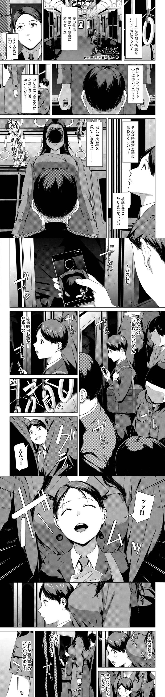 赤い爪の女 漫画無料