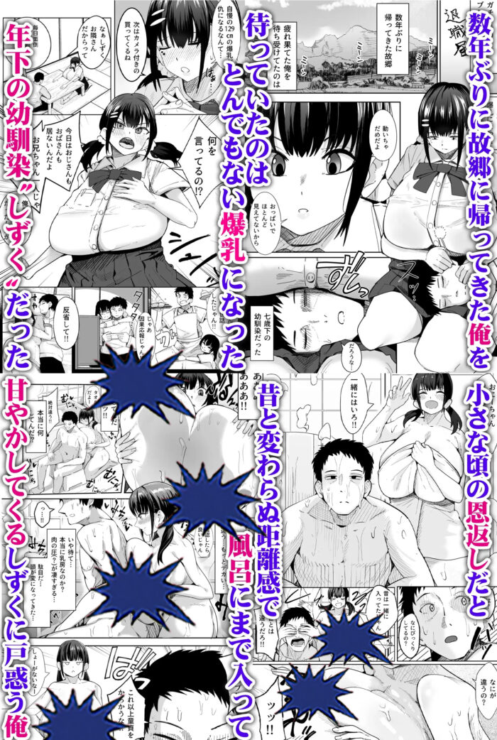 超爆乳(Tカップ)に育った妹的な幼馴染が俺を甘やかしてきてダメになる 漫画無料