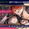 転生系ヒロインに悪い男(殺し屋)の初恋は重すぎる!? 無料