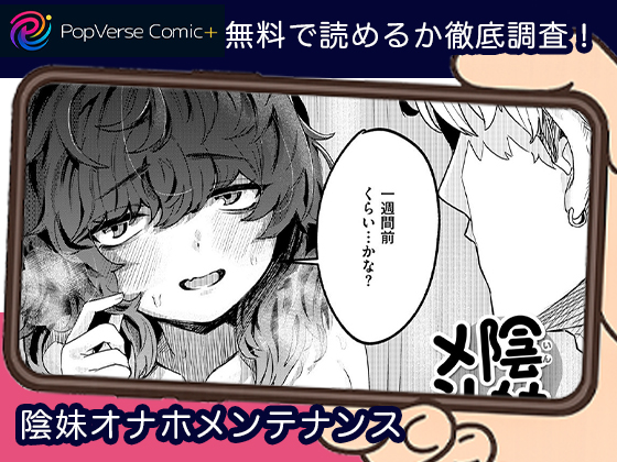 陰妹オナホメンテナンス 無料