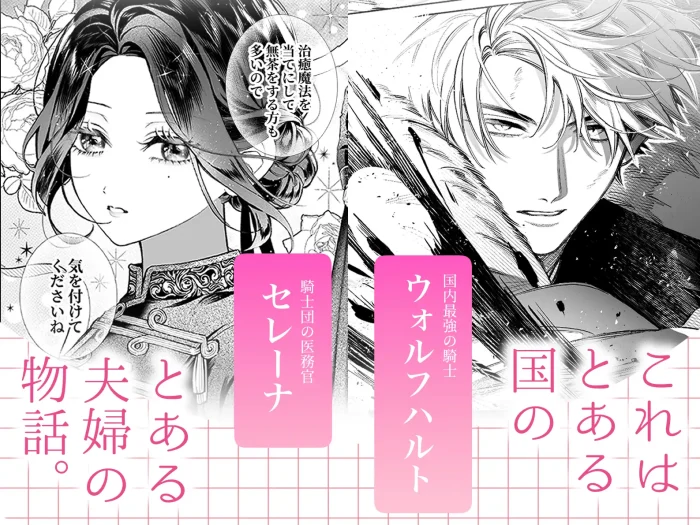 惚れ薬で豹変した最強騎士の暴走が止まりません