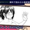 Live is a Battlefield 無料画像