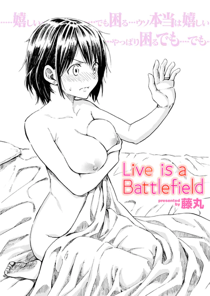 Live is a Battlefield 画像