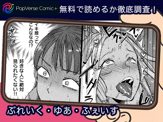ぶれいく・ゆあ・ふぇいす 漫画画像
