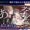 教えてあげる～優しいこうちゃんが別のヒトになる時～ 無料