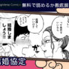 結婚協定 漫画画像